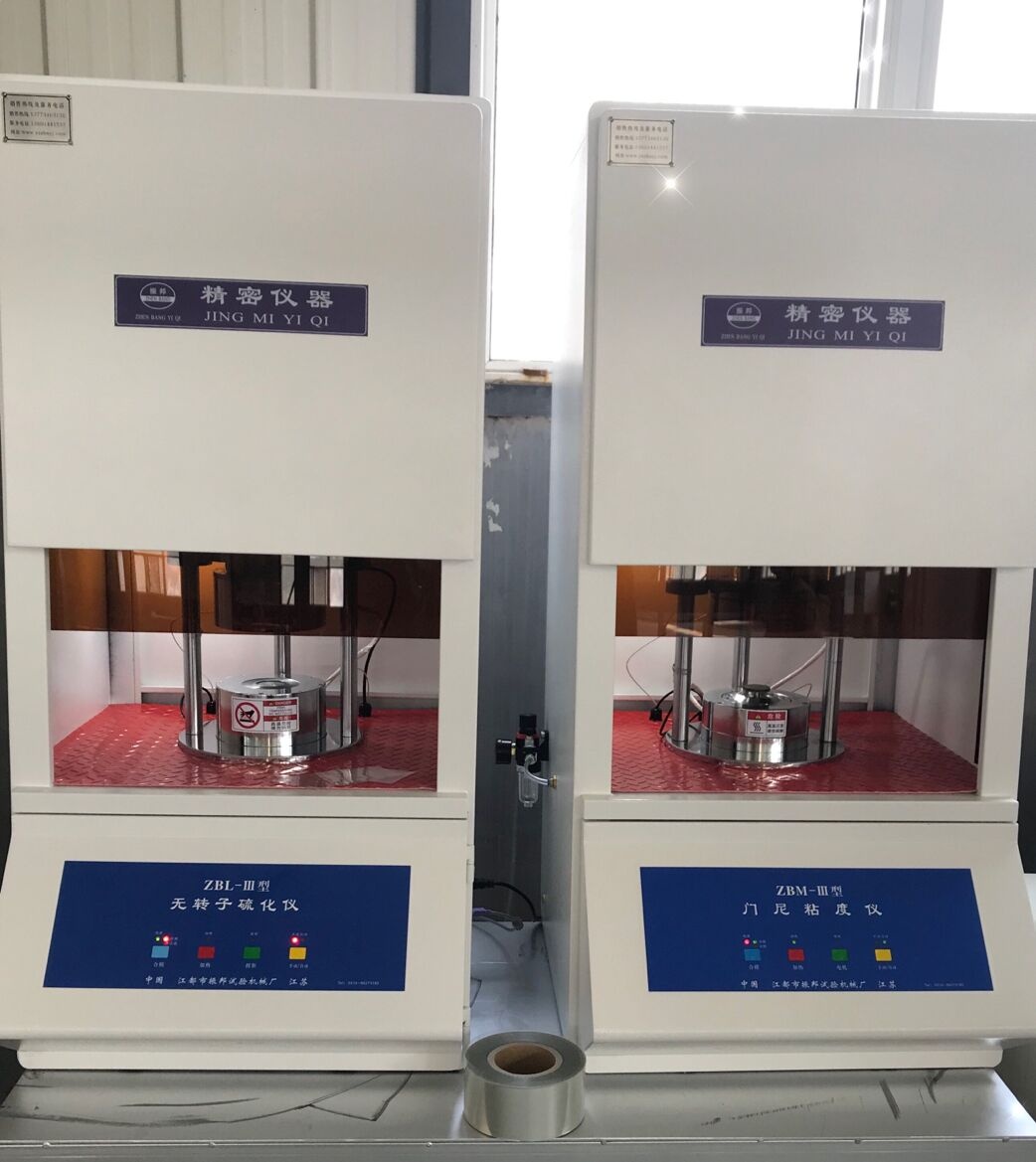 橡膠硫化測定儀