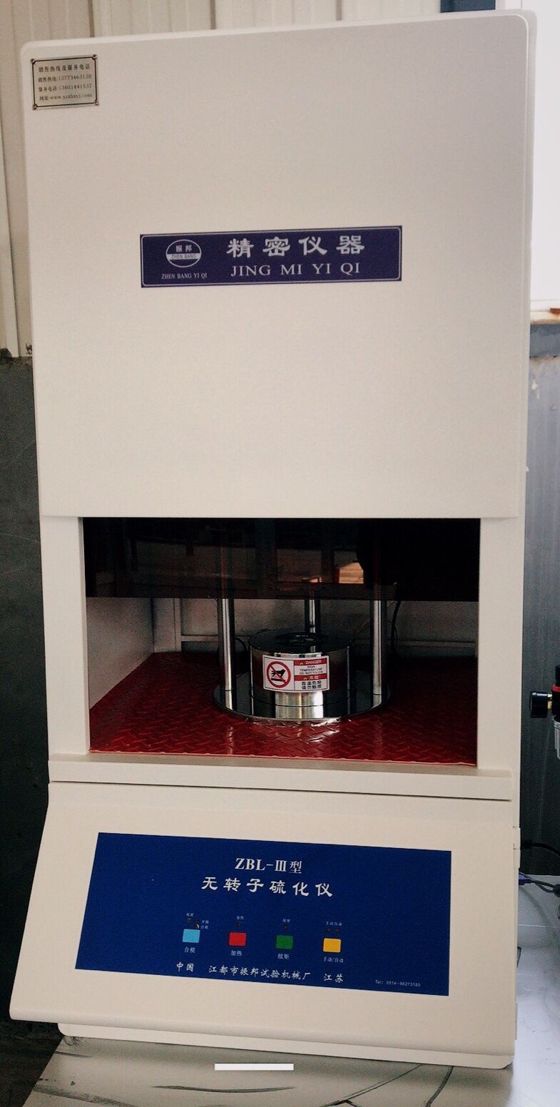 橡膠無轉子硫化儀