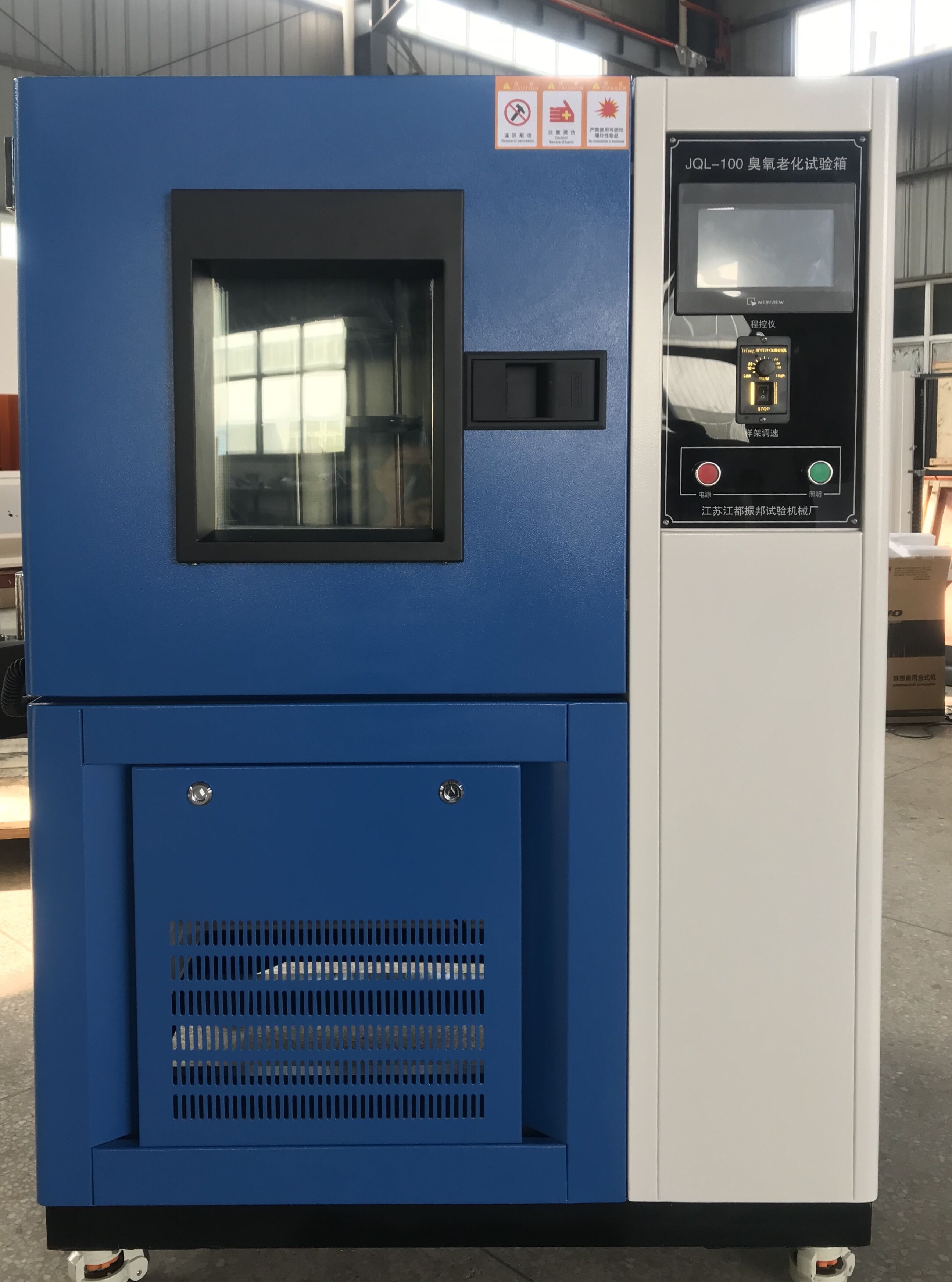 臭氧老化試驗(yàn)箱JQL-100